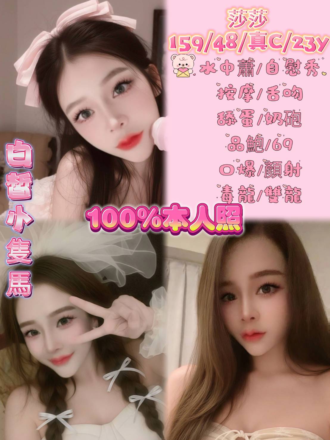 嘉義西區定點茶 咪咪 161/47/25/36D 按摩妹